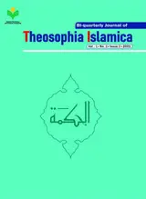 پوستر مجله فلسفه اسلامی