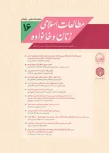 پوستر دوفصلنامه مطالعات اسلامی زنان و خانواده