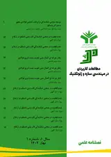 نشریه مطالعات کاربردی در مهندسی سازه و ژئوتکنیک