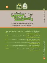 پوستر نشریه علمی دانش انتظامی مازندران