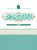 دوفصلنامه پژوهش های زبان و ادبیات عربی