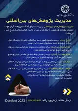 مجله مدیریت پژوهش های بین المللی