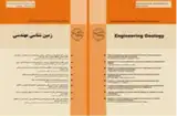 پوستر فصلنامه انجمن زمین شناسی مهندسی ایران