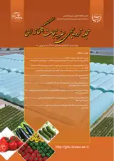 پوستر مجله ترویجی سبزیجات گلخانه ای