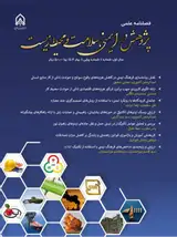 پوستر فصلنامه علمی پژوهش در ایمنی، سلامت و محیط زیست
