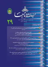 پوستر فصلنامه علمی مطالعات راهبردی ناجا
