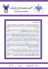 فصلنامه مطالعات اسلامی ایرانی خانواده