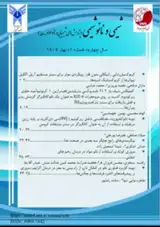 مجله شیمی و نانوشیمی