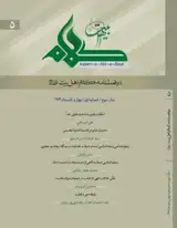 دوفصلنامه کلام امامیه