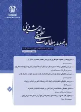 دوفصلنامه مطالعات تطبیقی اندیشه دینی