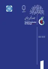 دوفصلنامه تداوم و تغییر اجتماعی