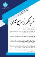 فصلنامه حکمرانی منابع طبیعی