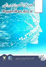 نشریه علمی اختصاصی رایان ایران