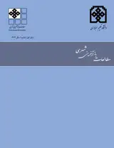 پوستر فصلنامه مطالعات بازآفرینی شهری