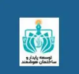 نشریه توسعه پایدار و ساختمان هوشمند