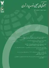 مجله علمی آلودگی های محیطی و توسعه پایدار شهری