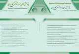 فصلنامه پژوهش های جرم شناسی کاربردی