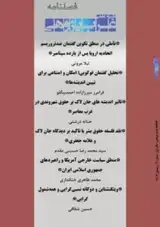 نشریه غرب پژوهی