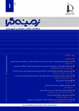 مجله مطالعات طراحی معماری و شهرسازی زمینه گرا