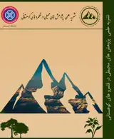 پوستر فصلنامه پژوهش های محیطی در قلمروهای کوهستانی