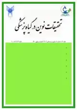 مجله تحقیقات نوین در گیاه پزشکی و زیست پالایی
