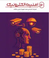 پوستر فصلنامه امنیت الکترونیک