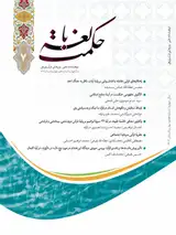 دوفصلنامه قرآن پژوهی حکمت بالغه