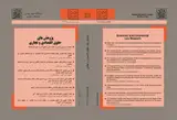 فصلنامه پژوهش های حقوق تجاری و اقتصادی
