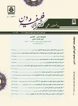 دو فصلنامه کاوش های فلسفه و دین