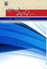 مجله علمی متن شناسی ادبی متون معاصر عربی