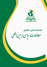 پوستر فصلنامه علمی - تحقیقی مطالعات سیاسی و بین المللی