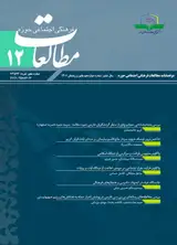 پوستر مجله مطالعات فرهنگی اجتماعی حوزه
