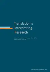 پوستر Translation and Interpreting Research