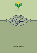 پوستر مجله مطالعات حکمرانی اسلامی