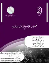 پوستر مجله جغرافیا و پژوهش های شهری