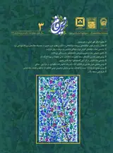 دوفصلنامه مطالعات موزه ای زرین فام