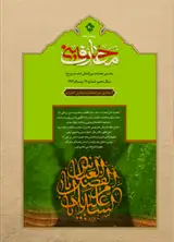 پوستر پژوهش نامه معارف حسینی