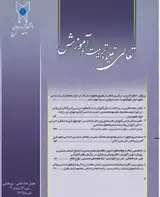 فصلنامه تعالی تعلیم و تربیت و آموزش