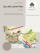 پوستر مجله معماری منظر و طراحی باغ