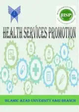 پوستر The Iranian Journal of Health Services Promotion