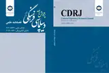پوستر پژوهشنامه دیپلماسی فرهنگی