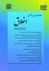 پوستر مطالعات میان رشته ای اخلاق