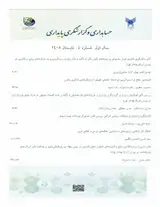 حسابداری و گزارشگری پایداری