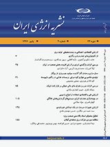 پوستر فصلنامه انرژی ایران