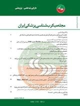 پوستر فصلنامه میکروب شناسی پزشکی ایران