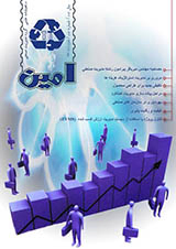پوستر راهبرد امین (اقتصادی)