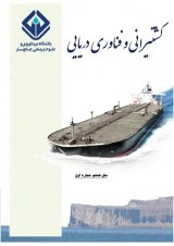 پوستر فصلنامه کشتیرانی و فناوری دریایی