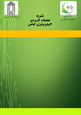 پوستر دوفصلنامه تحقیقات کاربردی اکوفیزیولوژی گیاهی