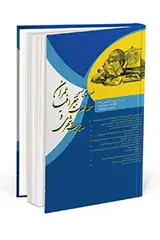 پوستر فصلنامه مطالعات جغرافیا، عمران و مدیریت شهری
