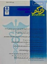 پوستر مجله علوم پزشکی زانکو
